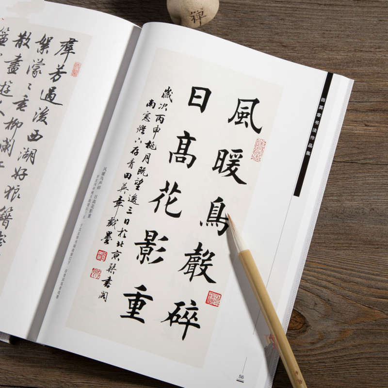 Chinese Calligraphy Practice Book - Тетрадь для каллиграфии Ouyang Xun с