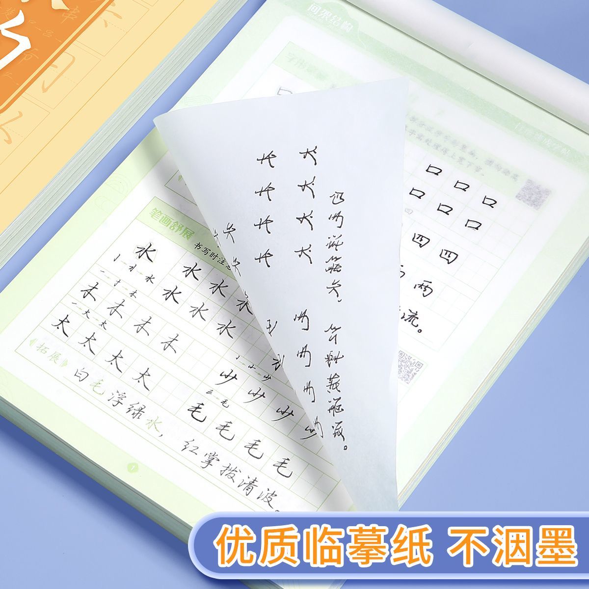 Тетрадь с китайскими обучающим – обзор и цена Chinese Calligraphy Practice Book