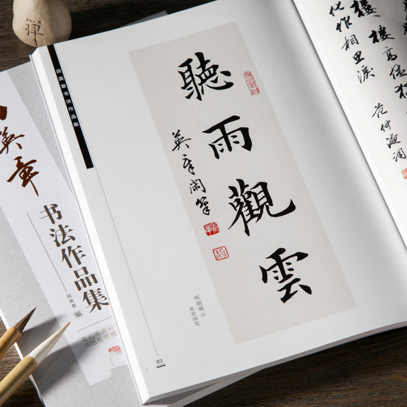 Тетрадь для каллиграфии Ouyang – обзор и цена Chinese Calligraphy Practice Book