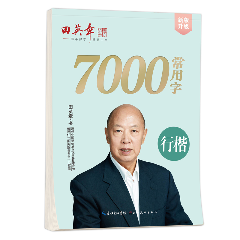 Твердая ручка, каллиграфия, те – обзор и цена Chinese Calligraphy Practice Book