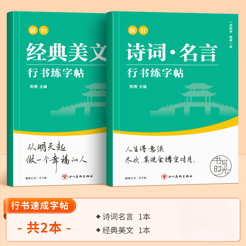 Тетради с бегущим сценарием. В – обзор и цена Chinese Calligraphy Practice Book