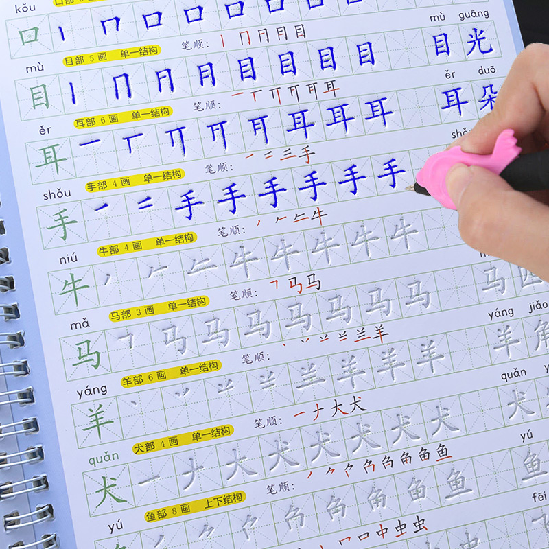 Тетрадь, детская книга, обучен – обзор и цена Chinese Calligraphy Practice Book